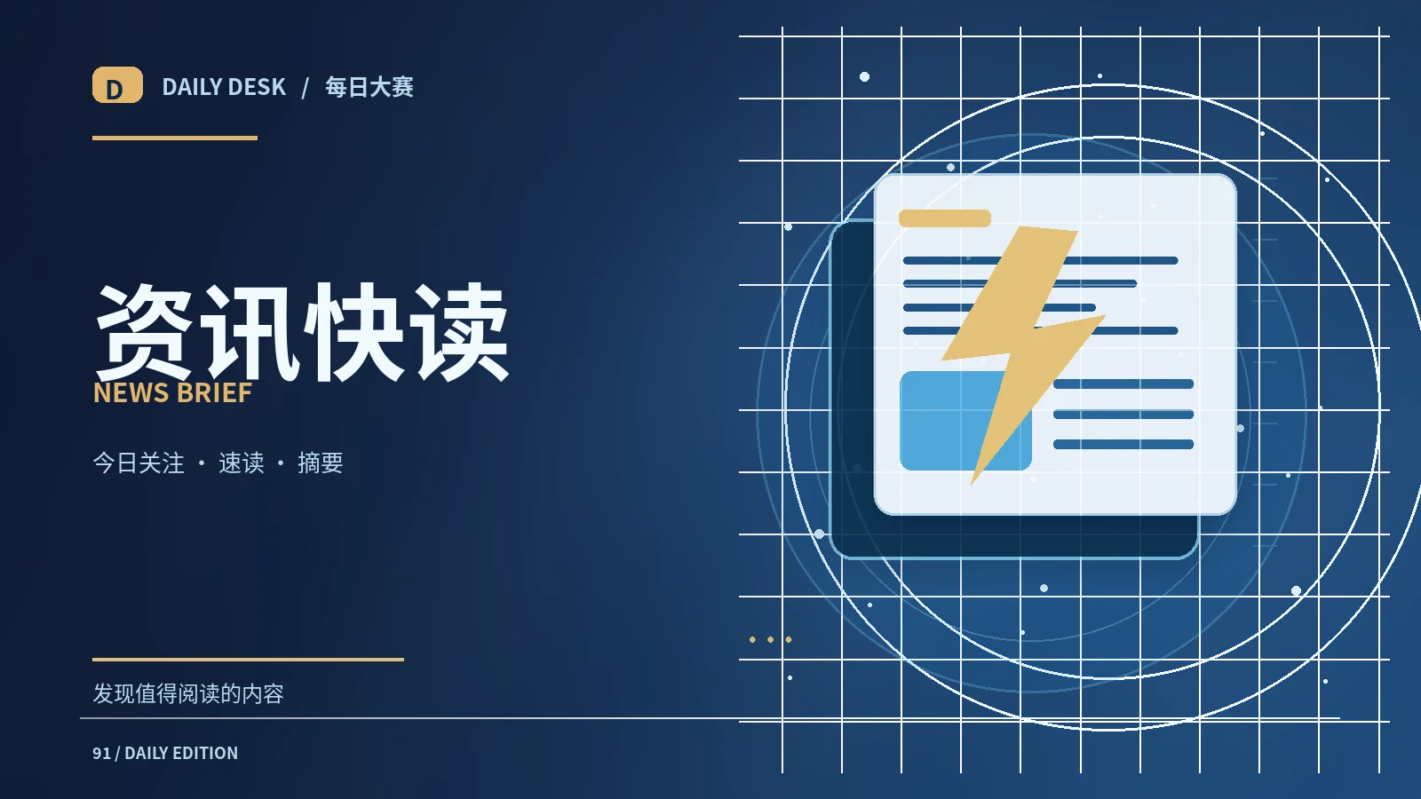 把长篇资讯读成清楚的五个问题