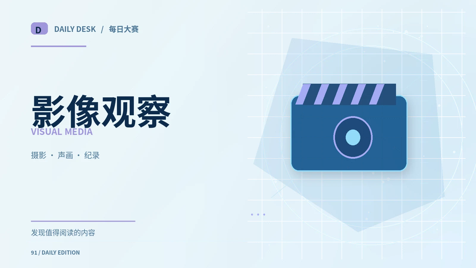 视频镜头顺序如何改变讲述方式