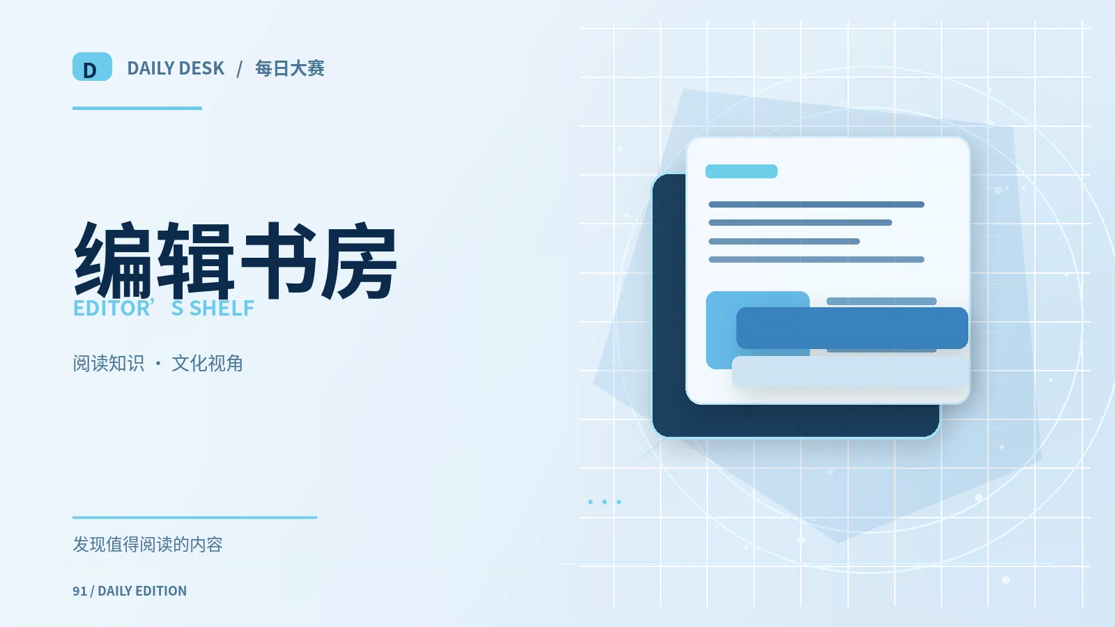 慢读书房